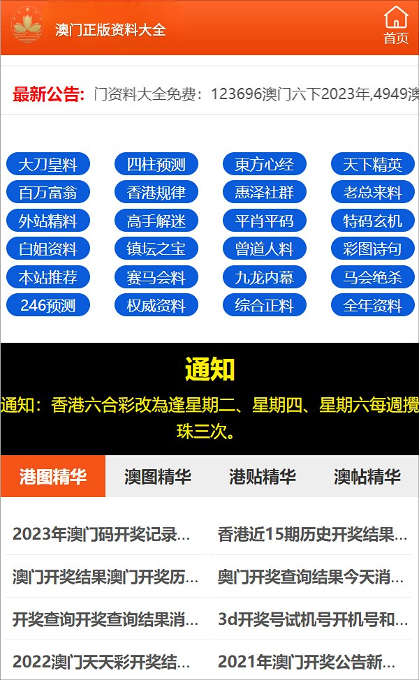 777778888精准免费四肖与澳门管家婆100%精准全面释义、解释与落实与警惕虚假宣传